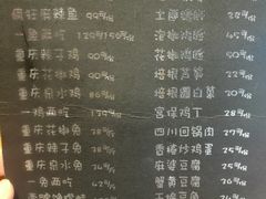 菜单-望京一号·重庆江湖菜(工体店)