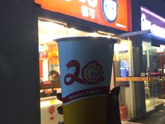 -CoCo都可(建外SOHO店)