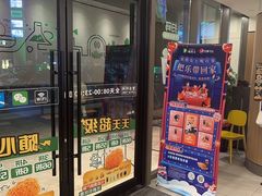 -德克士精巧店(嘉定宝龙广场店)