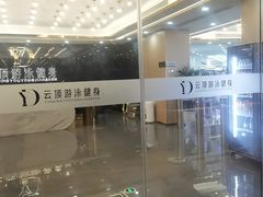 -云顶游泳健身(广州塔店)
