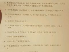 -真枪会射击俱乐部(河西中央公园店)