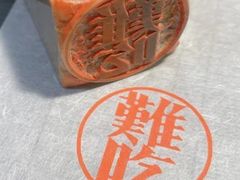 -金陵饭店 56F 家·海鲜火锅餐厅