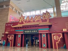 -烟台市博物馆