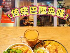 -香兰印尼 Pandan(中华广场店)