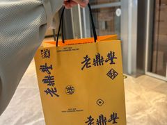 -老鼎丰糕点铺子(国贸商城店)