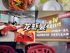 -聚味瞿记·龙虾堂(树木岭店)
