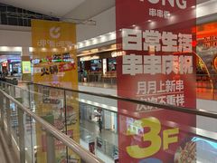 -杉杉奥特莱斯广场(哈尔滨店)