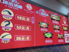 -集草轩·重庆麻辣烤鱼(西湖道店)