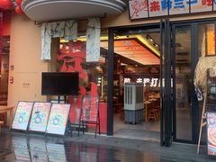 -黔三一夺夺粉酸汤火锅(百信店)
