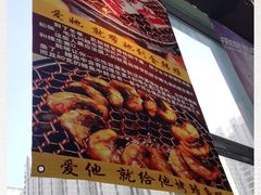 -金韩雅·烤肉·烤活鳗鱼(万达店)