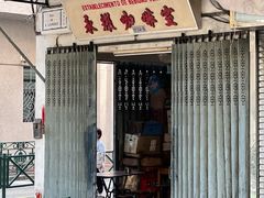 -占西饼店