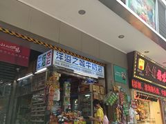 -石牌海安路街市(石牌村)