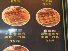 菜单-奶奶的美食(李村步行街店)