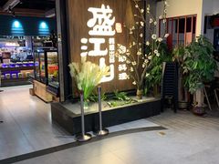 门面-盛江山自助料理(奥莱锦辉购物广场店)
