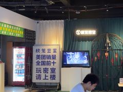 -棂笼·深度沉浸密室(武汉旗舰店)