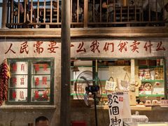 -東茅街茶馆