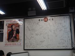 -华星冰室(湾仔店)