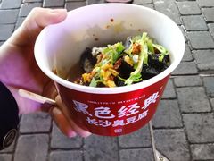-黑色经典臭豆腐·长沙鲜食商店(坡子街店)