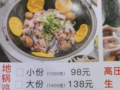 -曹丞相·地锅鸡·地锅鱼(武林店)