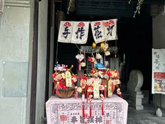 -嘉兴月河历史街区