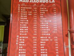 -冒椒火辣(奎星楼街店)