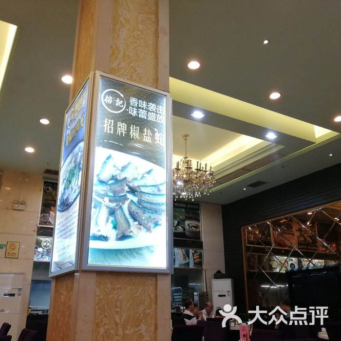 榕记·专注蛇宴