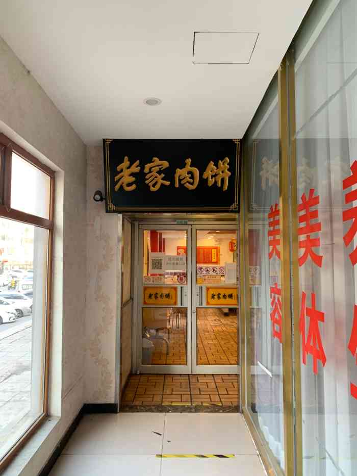 老家肉饼(恩济庄店)-"不太常坐在店内堂食,一般都叫的外卖,口味.