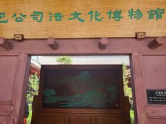 -开封府