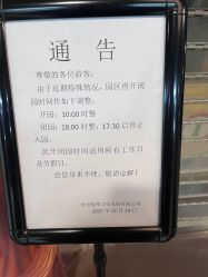 -酷嗒动物文化乐园(cutezoo西溪乐天城店)