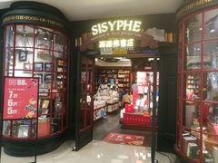 -西西弗书店&矢量咖啡(万象城店)