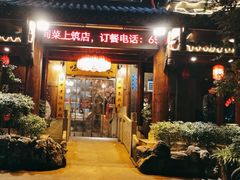 -徐鼎盛民间菜(上筑店)