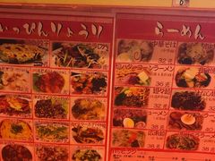 -拉面莊夢語＆中华料理八椿