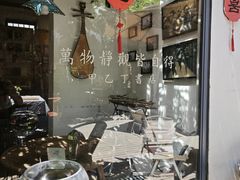 -甲乙丁書店·书茶咖·四合院