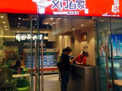 -义门白家(大融城店)
