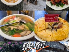 -喜洲翰林餐厅(董家百年老宅店)