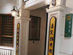 -弘味楼·私房菜(临平店)