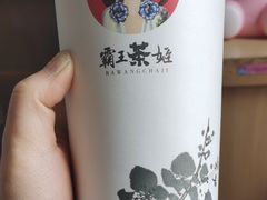 -霸王茶姬(南亚风情第壹城店)