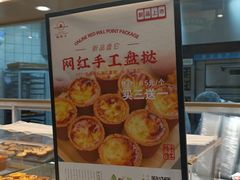 -糕材生(龙湖北京大兴天街店)