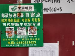 -宫廷糕点铺