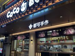 -都可手作(学士街手作店)