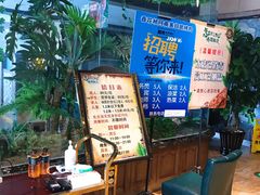 等位区-春花秋月南美海鲜烤肉自助(中央大道店)