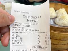 -白玉兰小吃(新村路店)