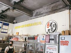 -花姨·老电影院果汁冰(88号店)