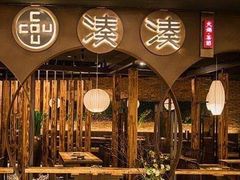 门面-湊湊火锅·茶憩(新中关购物中心店)