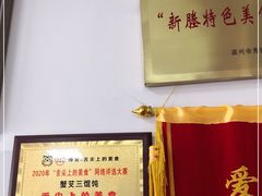 -蟹芆三馄饨