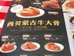 -西贝(枫蓝国际购物中心店)