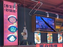 -叁宝烤肉• 西安烧烤 领跑品牌(中海城店)