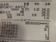-中油碧辟·BP加油站(北环店)