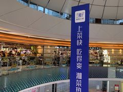 -韩盛·盛江山自助料理(沈辽路万达店)
