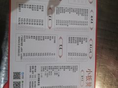 -小板凳(四公里店)